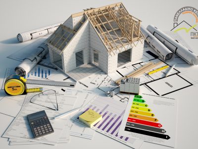 Πιστοποιητικό Ενεργειακής Απόδοσηςση κτιρίων